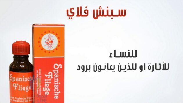 سعر قطرة سبنش فلاي في السعودية